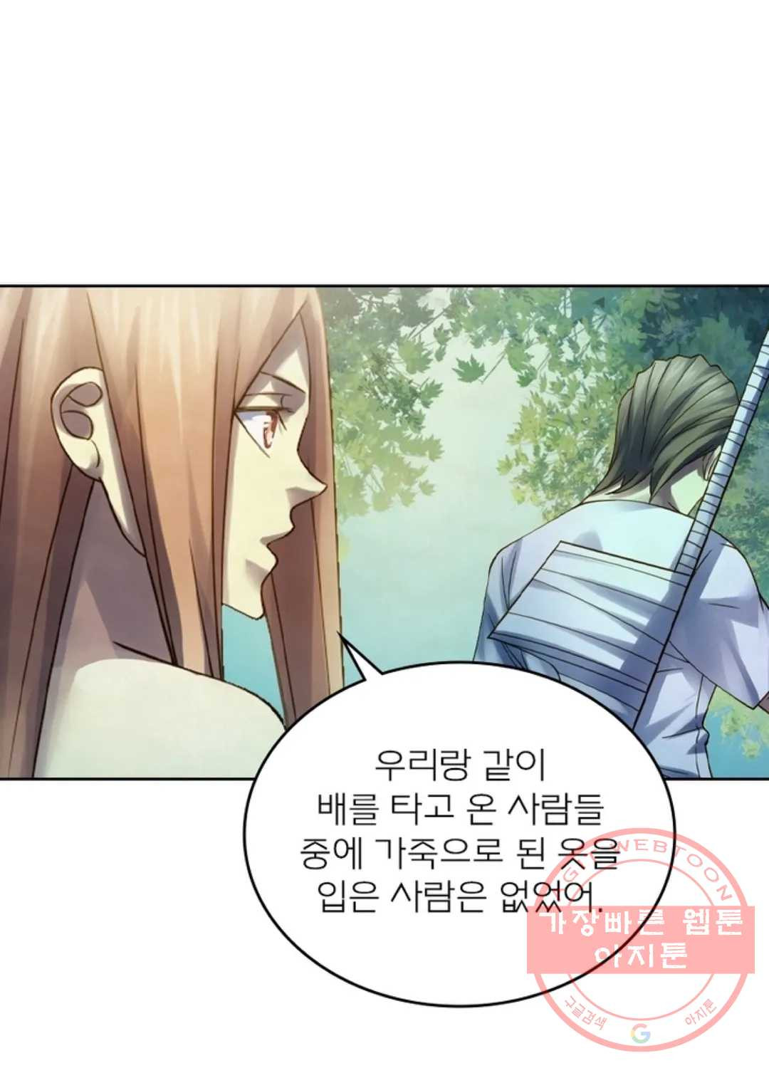 블러디발렌타인:인류종말 373화 - 웹툰 이미지 1