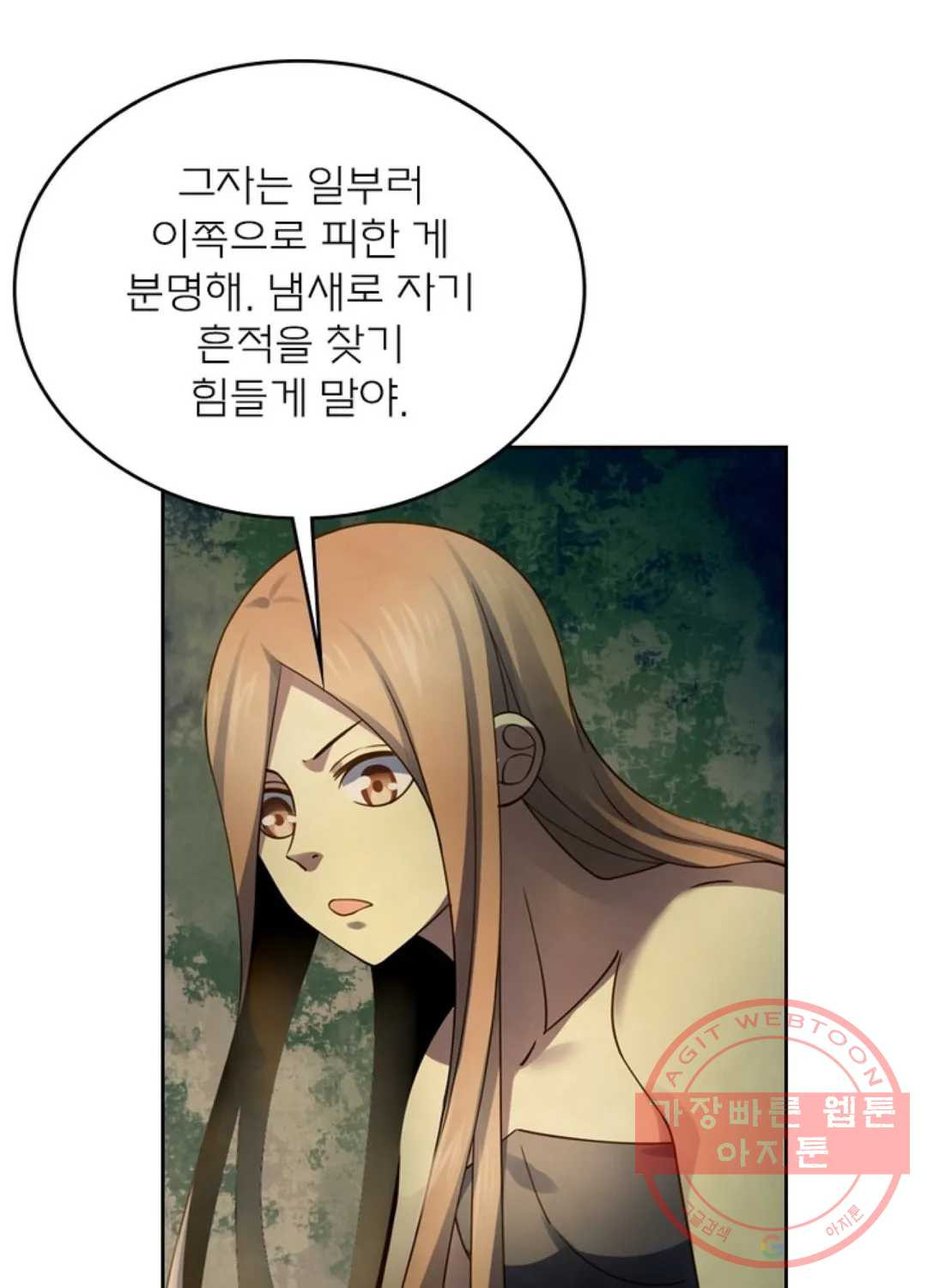 블러디발렌타인:인류종말 373화 - 웹툰 이미지 33