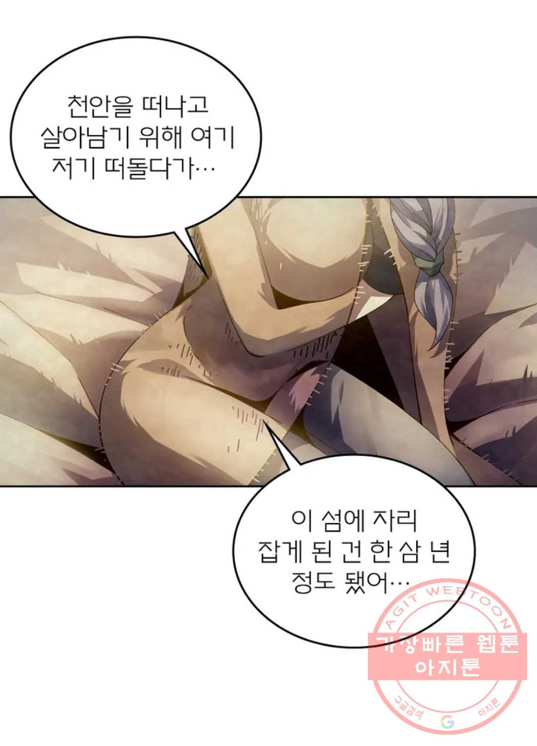 블러디발렌타인:인류종말 373화 - 웹툰 이미지 66