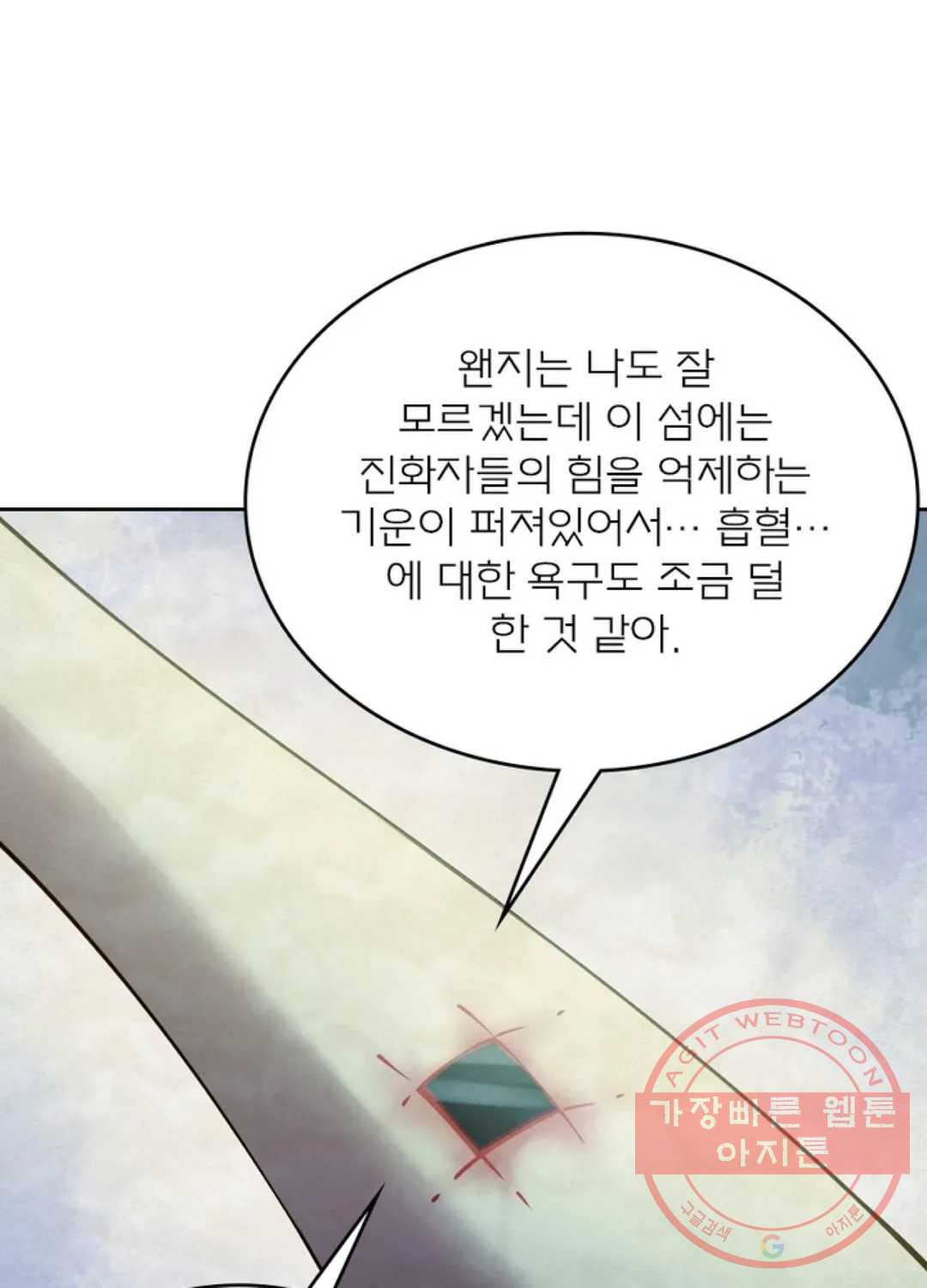 블러디발렌타인:인류종말 373화 - 웹툰 이미지 67