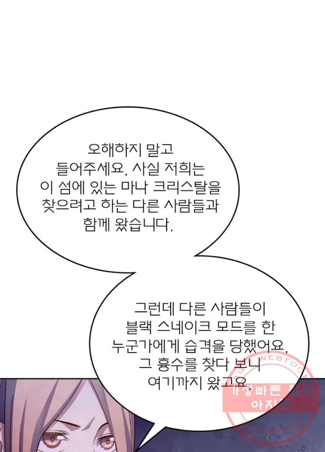 블러디발렌타인:인류종말 373화 - 웹툰 이미지 78