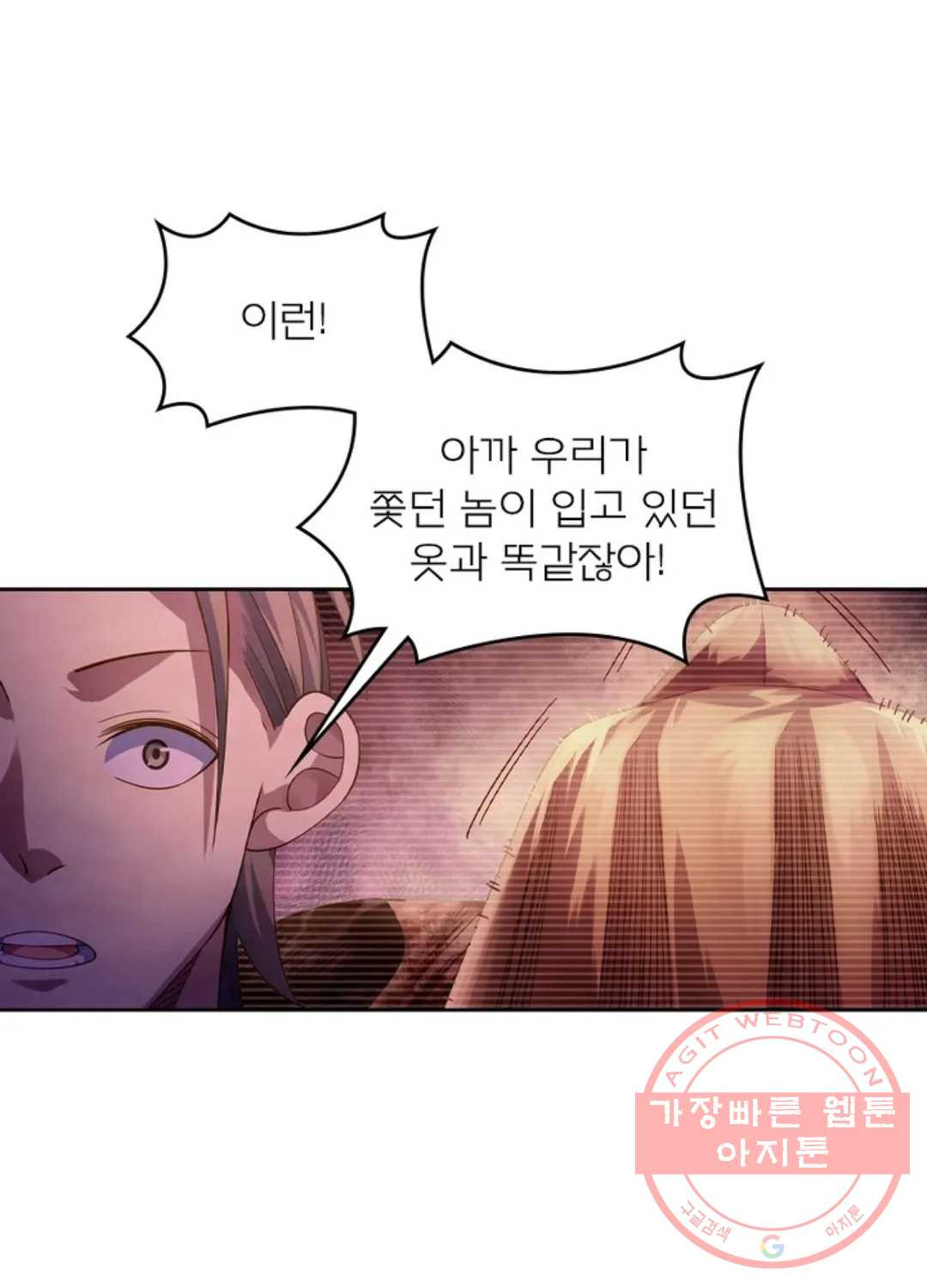 블러디발렌타인:인류종말 373화 - 웹툰 이미지 83