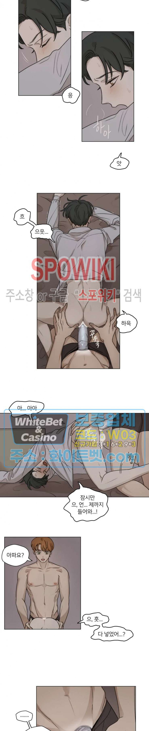 글로 쓰는 관계 8화 - 웹툰 이미지 3