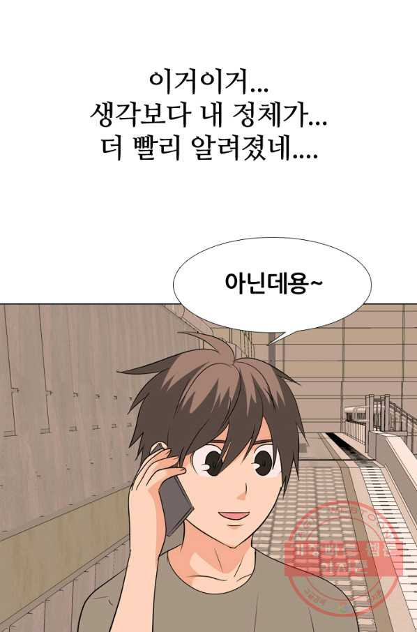 고교전설 184화 OB합류 - 웹툰 이미지 6