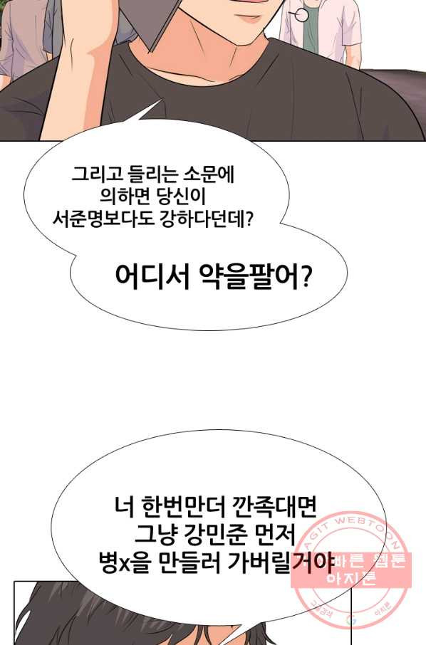 고교전설 184화 OB합류 - 웹툰 이미지 21