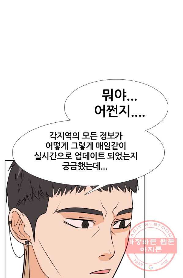 고교전설 184화 OB합류 - 웹툰 이미지 41