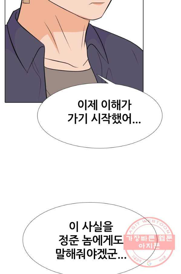 고교전설 184화 OB합류 - 웹툰 이미지 42