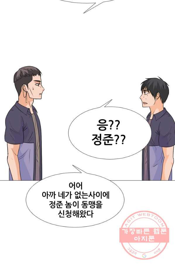 고교전설 184화 OB합류 - 웹툰 이미지 43