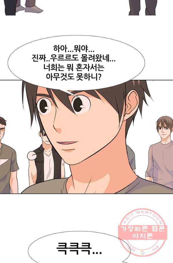 고교전설 184화 OB합류 - 웹툰 이미지 60