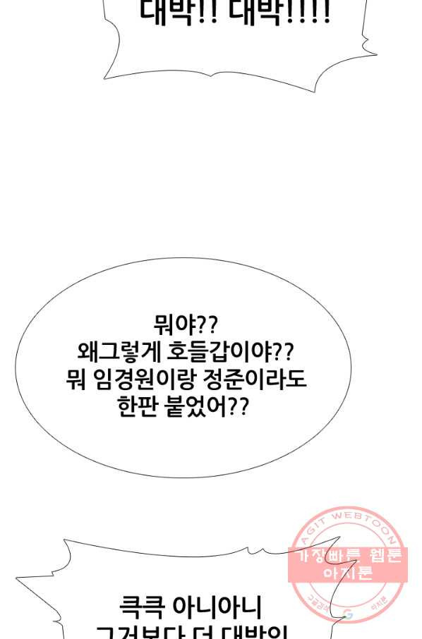 고교전설 184화 OB합류 - 웹툰 이미지 76