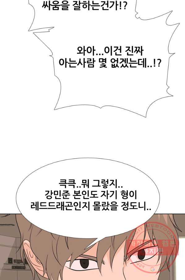 고교전설 185화 OB합류 (2) - 웹툰 이미지 22