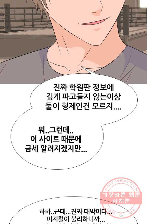 고교전설 185화 OB합류 (2) - 웹툰 이미지 23