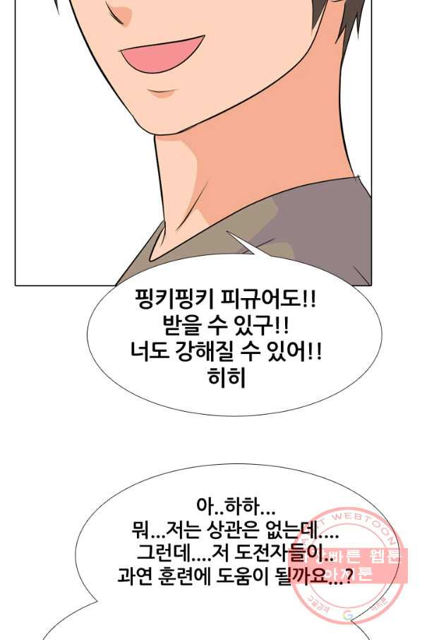 고교전설 185화 OB합류 (2) - 웹툰 이미지 53