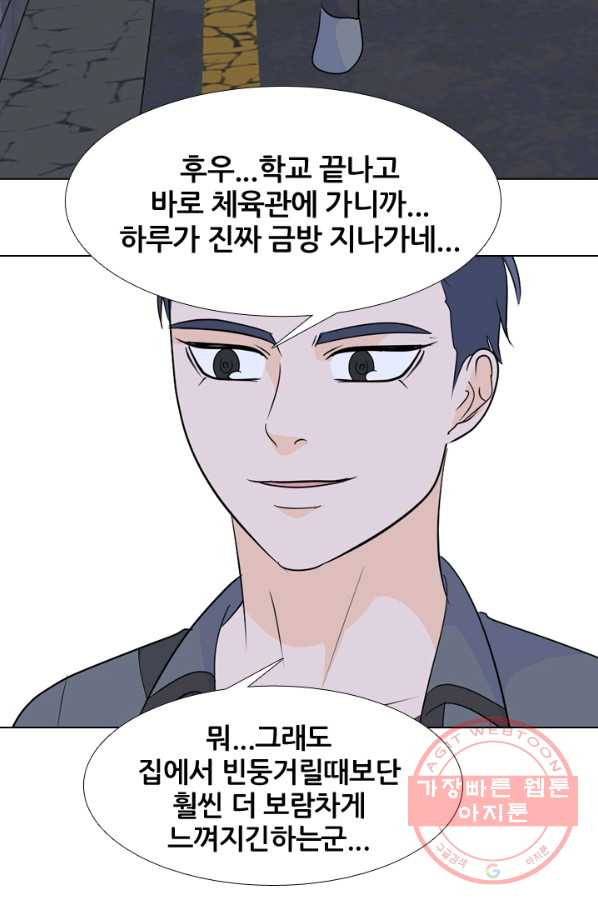 고교전설 185화 OB합류 (2) - 웹툰 이미지 60