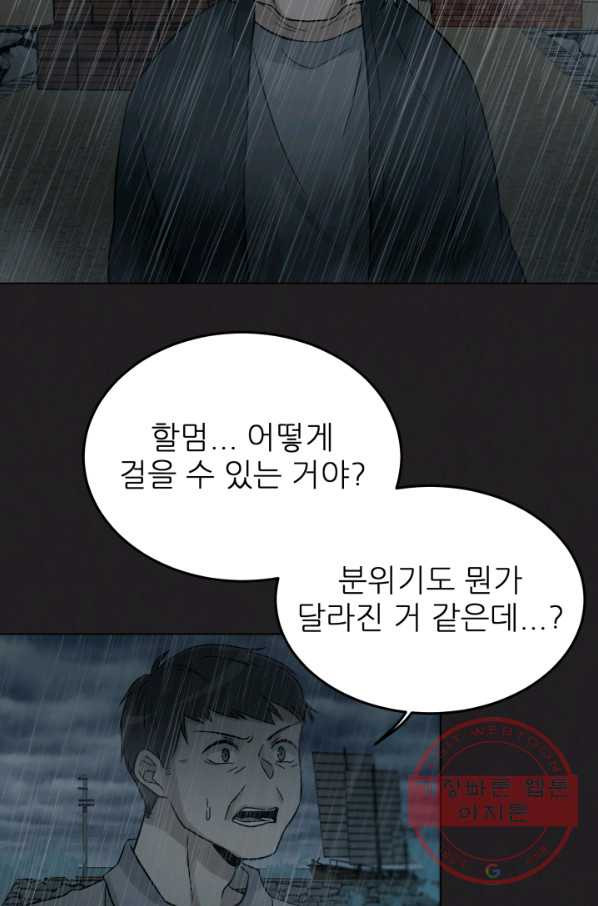 기억의 밤 17화 - 웹툰 이미지 54