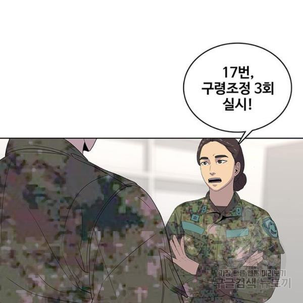 취사병 전설이 되다 133화 - 웹툰 이미지 24