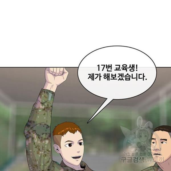 취사병 전설이 되다 133화 - 웹툰 이미지 57