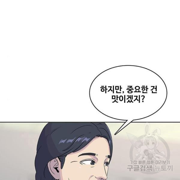 취사병 전설이 되다 133화 - 웹툰 이미지 106