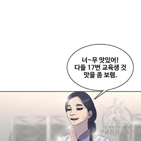 취사병 전설이 되다 133화 - 웹툰 이미지 114