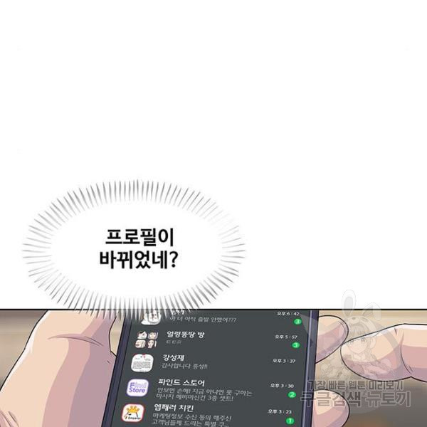 취사병 전설이 되다 133화 - 웹툰 이미지 137