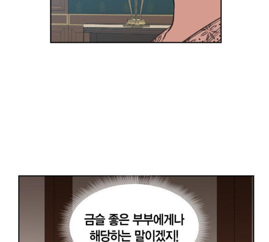 남편을 만렙으로 키우려 합니다 22화 - 웹툰 이미지 90