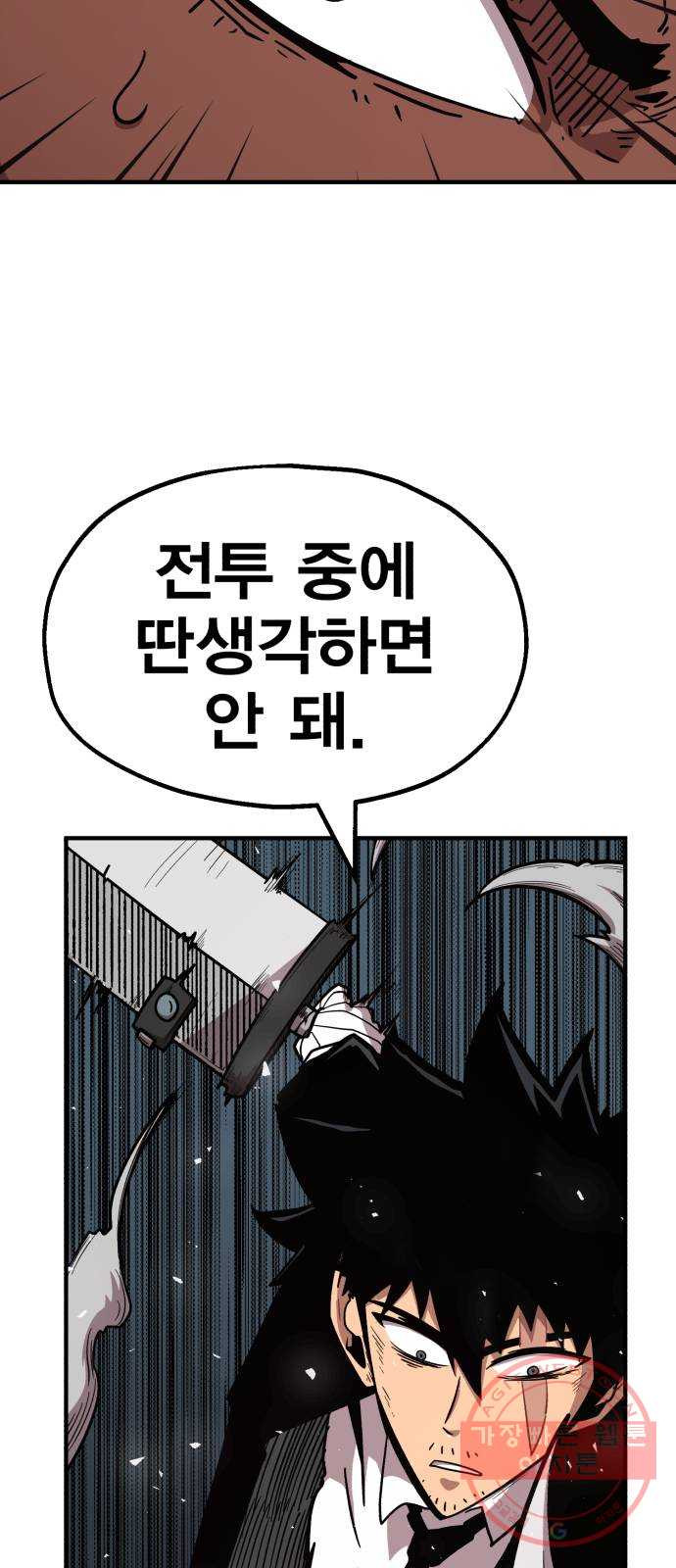 메트로 헌터 20. 공든 탑도 무너진다 - 웹툰 이미지 35