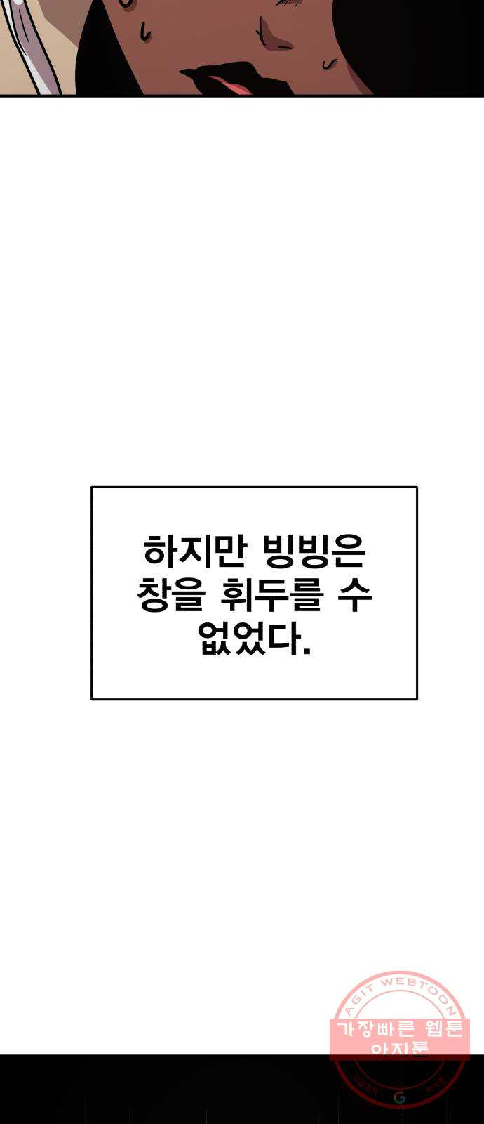 메트로 헌터 20. 공든 탑도 무너진다 - 웹툰 이미지 64