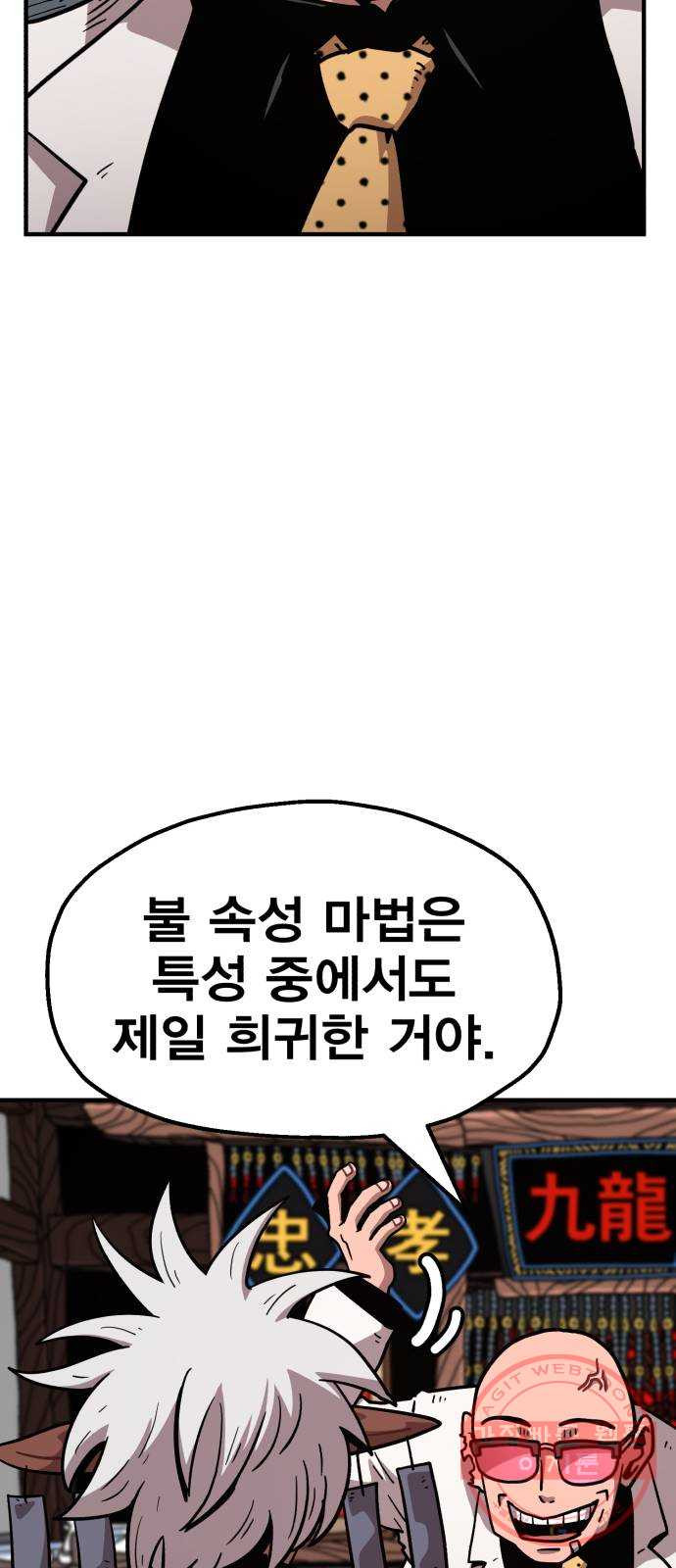 메트로 헌터 20. 공든 탑도 무너진다 - 웹툰 이미지 115