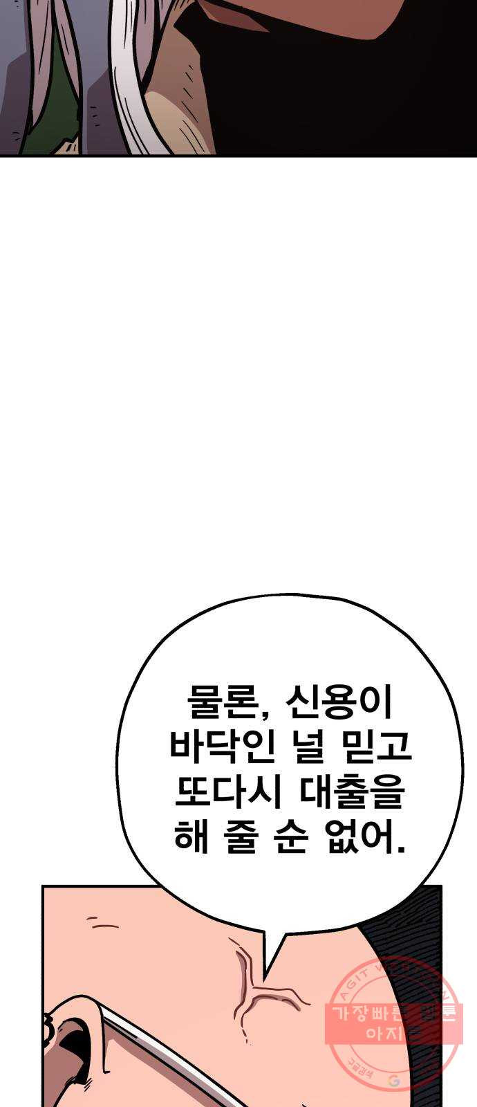 메트로 헌터 20. 공든 탑도 무너진다 - 웹툰 이미지 124