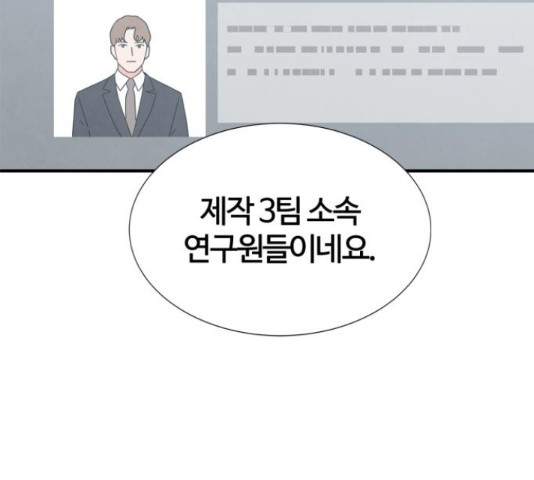 모두 너였다 42화 - 웹툰 이미지 9