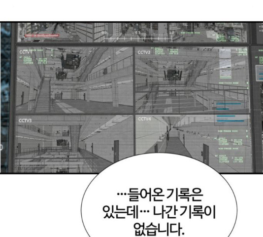 모두 너였다 42화 - 웹툰 이미지 18