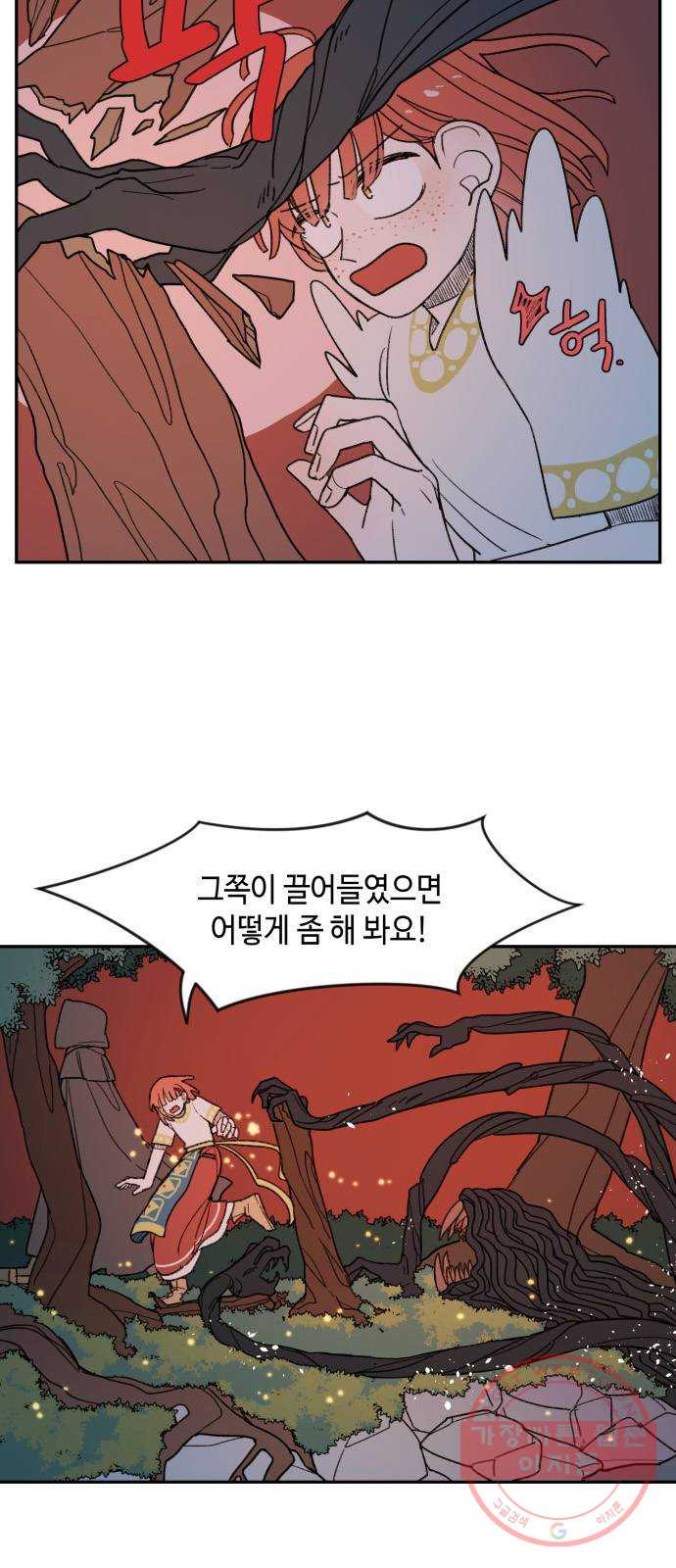 밤을 깨우는 마법 4화 기울어지는 저울 - 웹툰 이미지 3