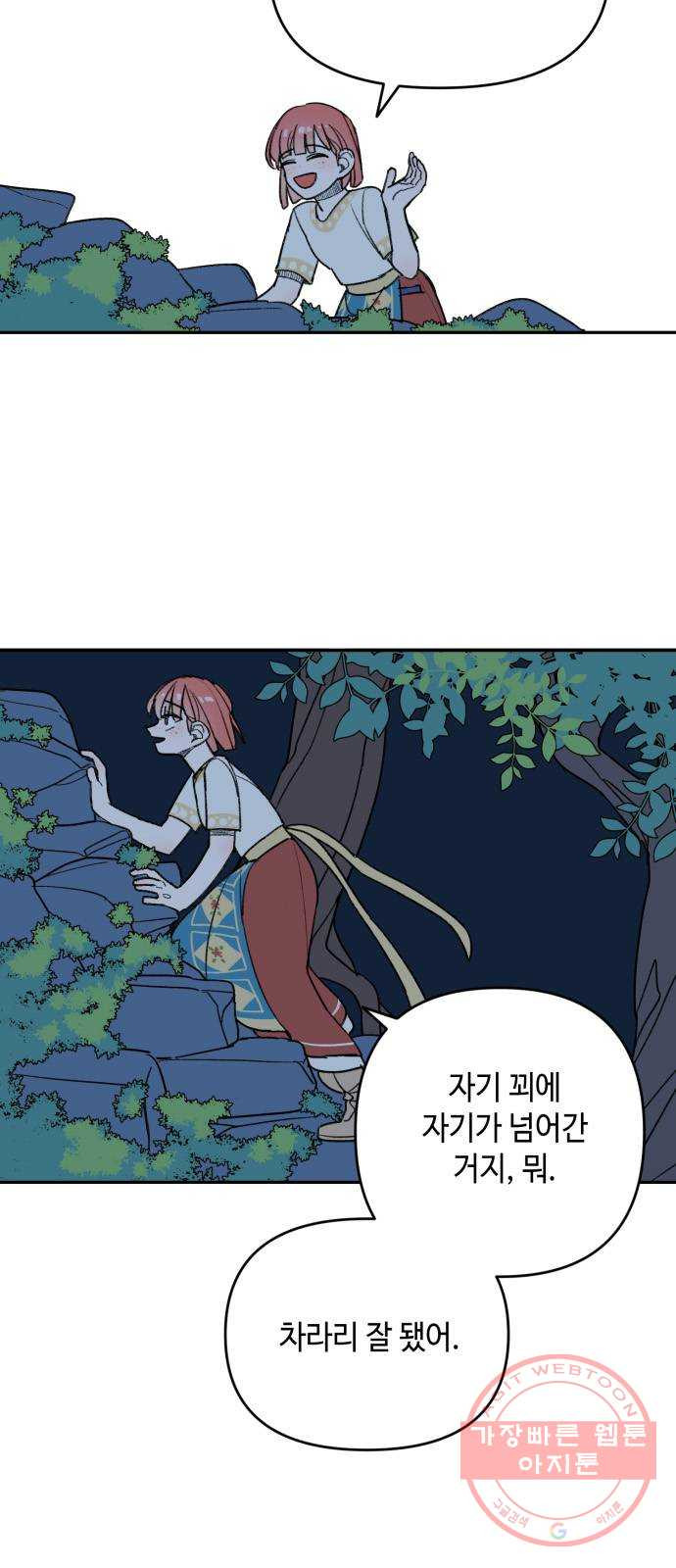 밤을 깨우는 마법 4화 기울어지는 저울 - 웹툰 이미지 17