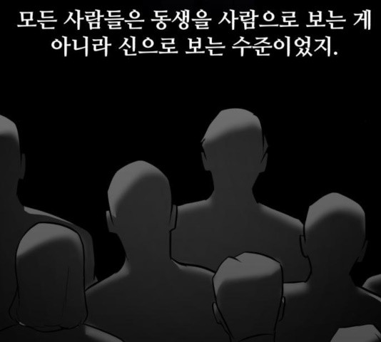 좀비 파이트 33화 - 웹툰 이미지 146