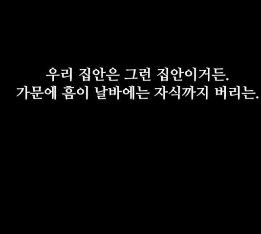 좀비 파이트 33화 - 웹툰 이미지 153