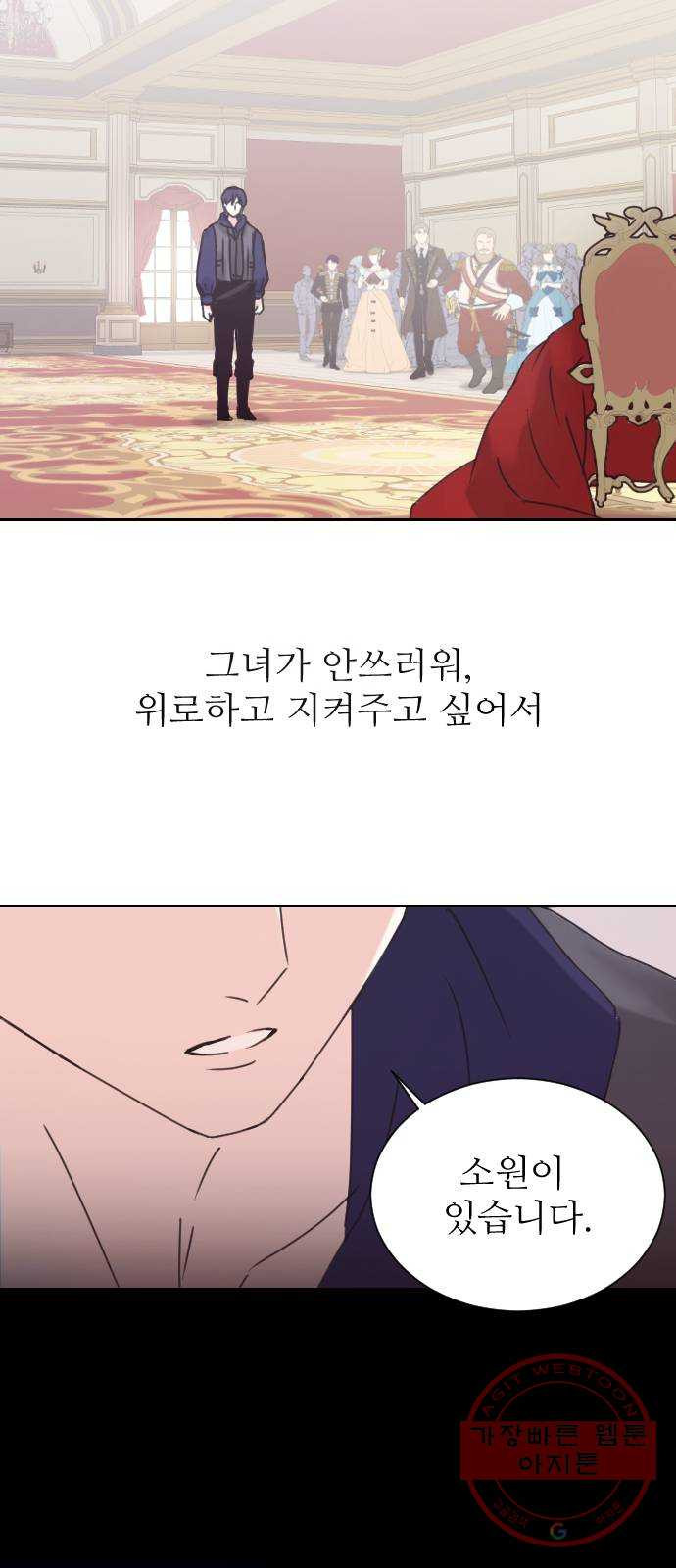 숨겨진 성녀 4화 - 웹툰 이미지 66