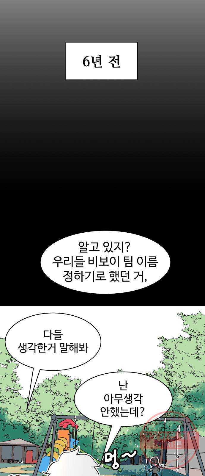 스트릿 워크아웃 7화 - 웹툰 이미지 46