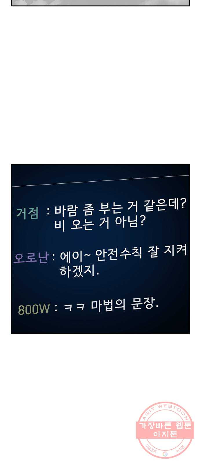 은둔코인 11화 - 웹툰 이미지 70