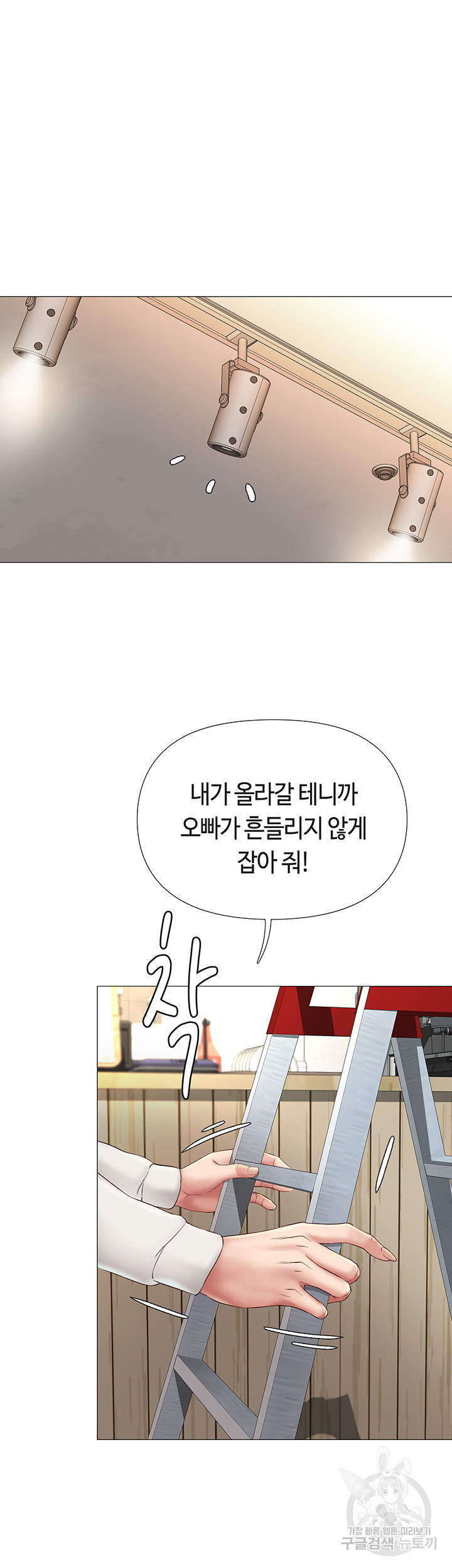 딸의 친구 11화 - 웹툰 이미지 46