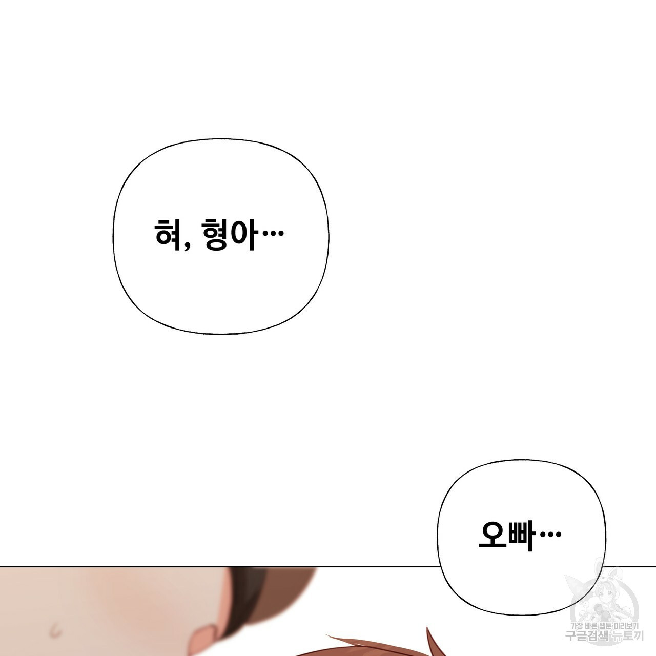 다음의 폭군 중 친아빠를 고르시오 36화 - 웹툰 이미지 17