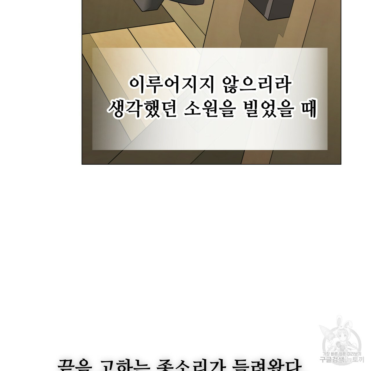 다음의 폭군 중 친아빠를 고르시오 36화 - 웹툰 이미지 104