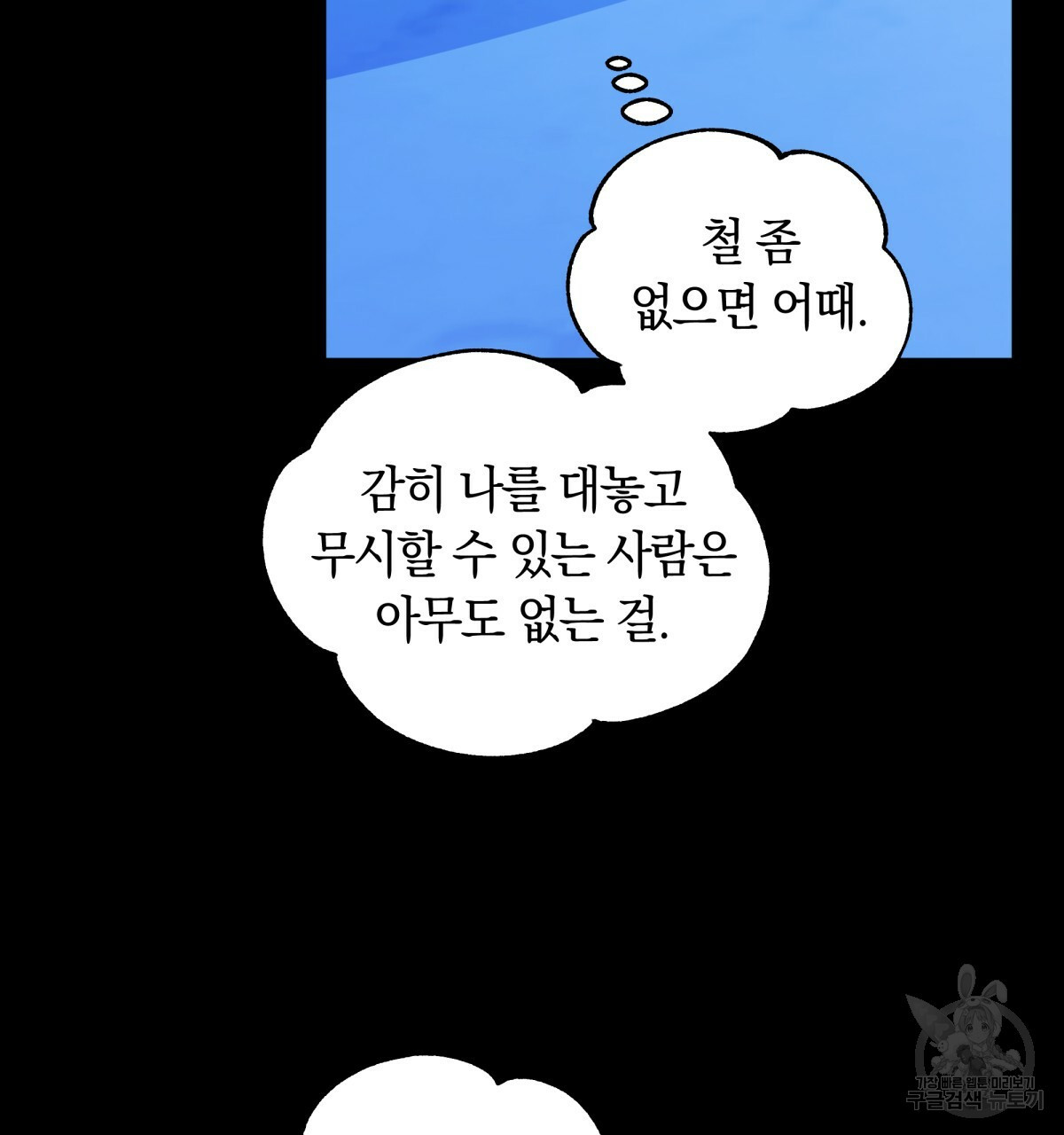 일레나 에보이 관찰일지 40화 - 웹툰 이미지 7