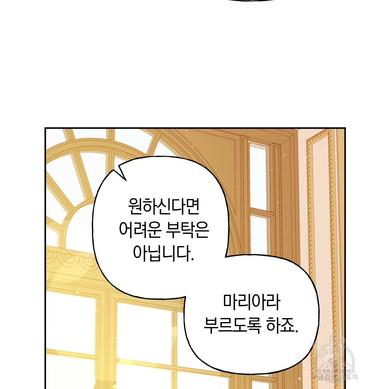 일레나 에보이 관찰일지 40화 - 웹툰 이미지 33