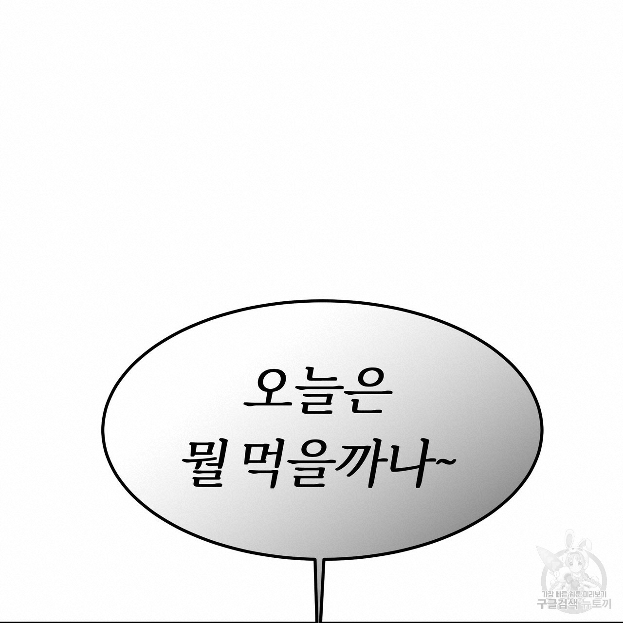 잊혀진 황녀는 평화롭게 살고 싶어 20화 - 웹툰 이미지 120