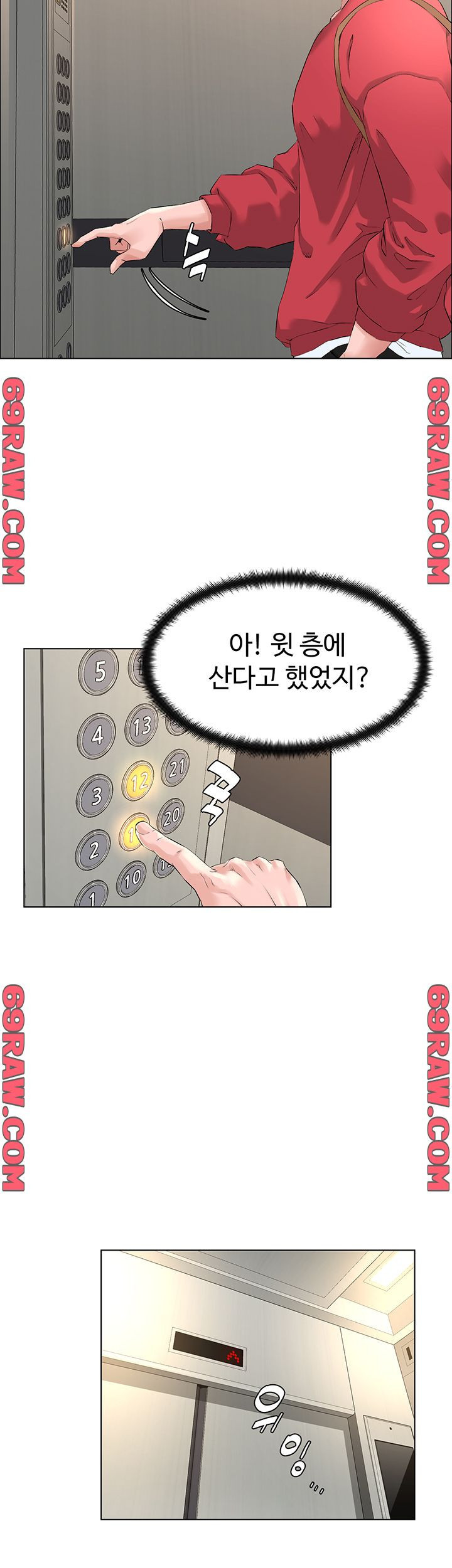 이웃집 셀럽 2화 - 웹툰 이미지 7