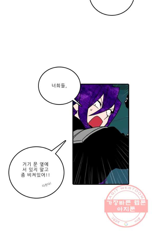 니플헤임 0172화 발각 4 - 웹툰 이미지 9