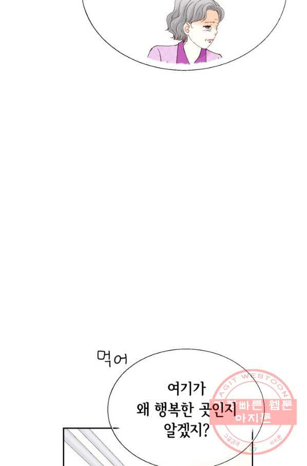 사랑의 순간 72화 맹세 - 웹툰 이미지 39