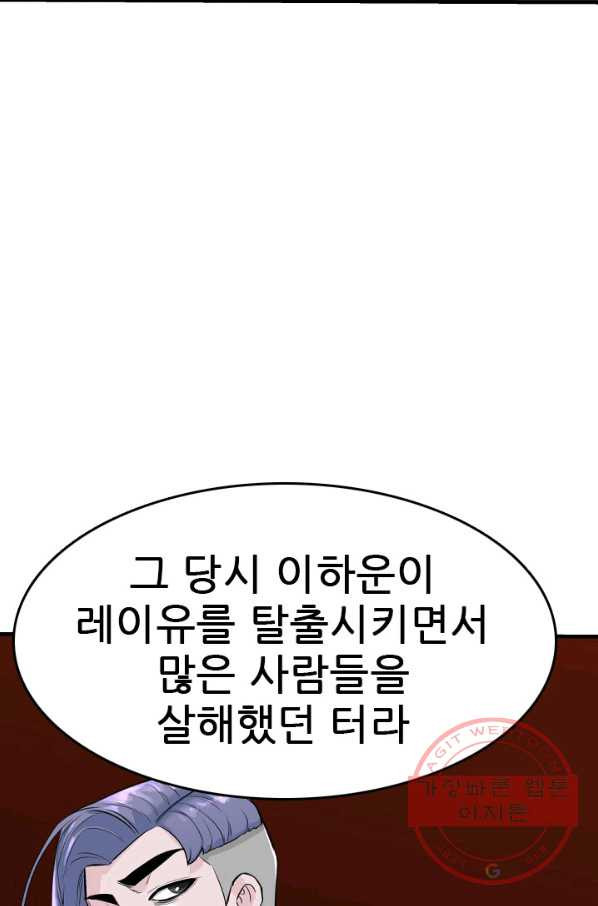 언데드킹 339화 피의 경고 - 웹툰 이미지 7