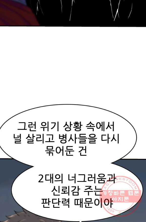 언데드킹 339화 피의 경고 - 웹툰 이미지 12