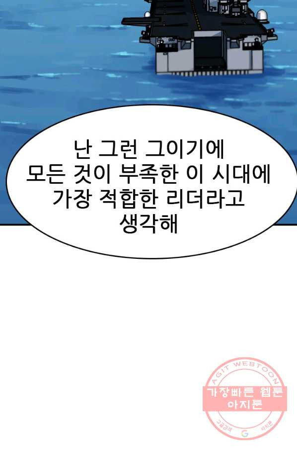 언데드킹 339화 피의 경고 - 웹툰 이미지 20